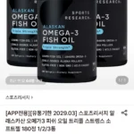 스포츠리서치 알래스카산 오메가3 피쉬 오일 180정 3통