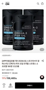 스포츠리서치 알래스카산 오메가3 피쉬 오일 180정 3통