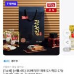 3대째 달인 재래 도시락김 27봉 선물세트