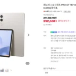 레노버 샤오신패드 PRO GT TB710FU 11.1 AI 태블릿 PC 중국버전 8+256G 화이트(국카 28.5/포인트적...
