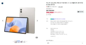 레노버 샤오신패드 PRO GT TB710FU 11.1 AI 태블릿 PC 중국버전 8+256G 화이트(국카 28.5/포인트적...
