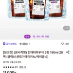 칸타타파우치 3종 190ml 20팩