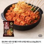 대구 서문시장 빨간어묵 30개입