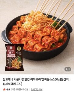 대구 서문시장 빨간어묵 30개입