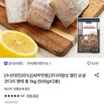 가시제거연구소 코다리밥상 500g 4팩