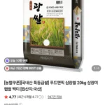 국내산 특등급쌀] 삼광쌀 20kg 삼광미