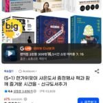 추석맞이 도서 500종 골라담기