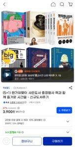 추석맞이 도서 500종 골라담기