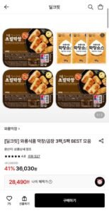 와룡 초벌막창 400g 3팩 + 소스