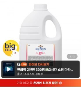 아이깨끗해 핸드워시 대용량 리필 2.45L 1개