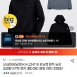K2 KTR 엣지 초경량 패딩 자켓