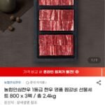 한우 1등급 찜갈비 선물세트 2.4kg