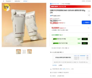 화산송이 모공 바하 클렌징 폼 150g 2개