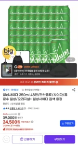 칠성사이다 오리지널 350ml 48캔 + 짐색 증정
