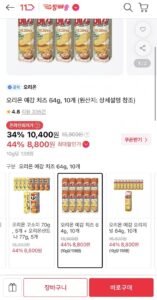 오리온 예감 치즈 64g 10개