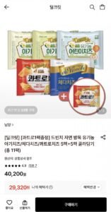 남양 드빈치 자연방목 유기농 아기치즈/체다치즈/콰트로치즈 5팩+5팩