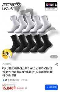 에어로핏 스포츠 러닝 양말 10켤레