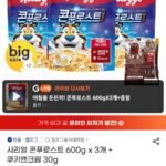 콘푸로스트 600g x 3개 + 쿠키앤크림 30g
