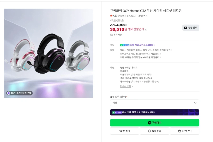 QCY Heroad GT2 게이밍 헤드셋