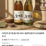 저온압착 참기름 1병+들기름 1병