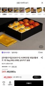 사과배 혼합 선물세트 1호 5kg + 금보자기 동봉