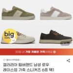 팀버랜드 남성 로우 레이스업 가죽 스니커증 6종1택