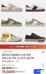 팀버랜드 남성 로우 레이스업 가죽 스니커증 6종1택