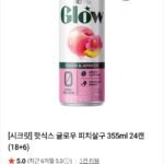 롯데 칠성 핫식스 글로우 피치살구 355ml 24캔