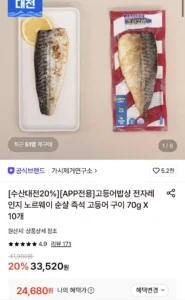 가시제거연구소 고등어밥상 고등어구이 70g 10팩