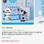 60분 러쉬 돌체구스토 산리오 시나모롤 지니오S 터치 패키지