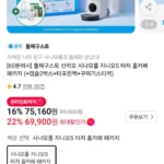 돌체구스토 산리오 시나모롤 지니오S 터치 홈카페 패키지 (+캡슐2박스+타포린백+꾸미기스티커)