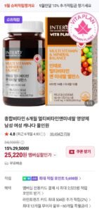 종합비타민 6개월 멀티비타민앤미네랄 영양제