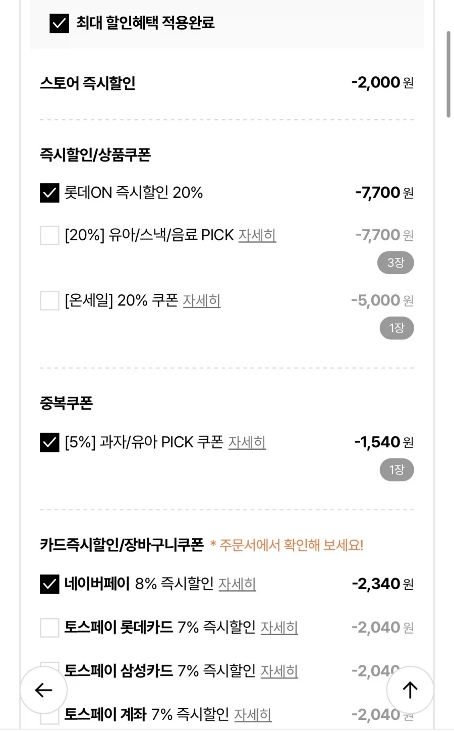 끌레도르 프리미엄 아이스크림바 5종 24개