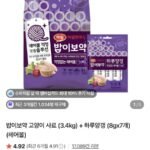 밥이보약 고양이 사료 (3.4kg) + 하루양갱 (8gx7개)