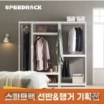 국산 조립식 앵글 철제 선반 스피드랙 2단 3단 4단 5단 6단