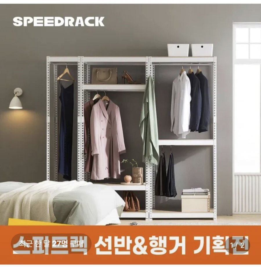 국산 조립식 앵글 철제 선반 스피드랙 2단 3단 4단 5단 6단