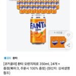 환타 오렌지제로 350ml 24개 + 북마크 증정