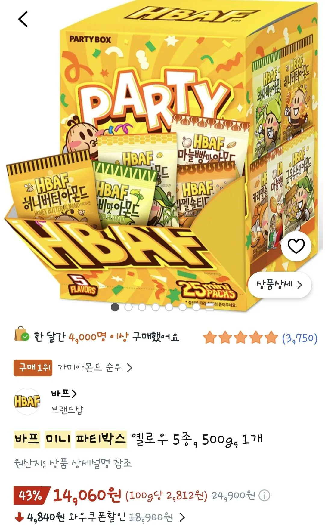 바프 미니 파티 박스 5종, 500g, 1개