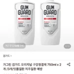 가그린 검가드 오리지널 구강청결제 750ml x 2개