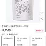 섬유유연제 1.3L x 3개입