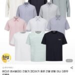 에디션 간절기 코디하기 좋은 긴팔 반팔 이너 3장무료배송