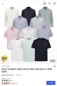 에디션 간절기 코디하기 좋은 긴팔 반팔 이너 3장무료배송