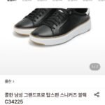 콜한 그랜드프로 탑스핀 스니커즈