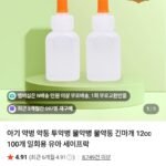 세이프락 투약병 12cc 100개