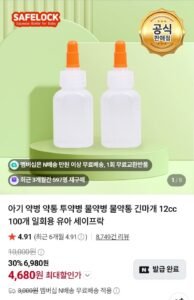 세이프락 투약병 12cc 100개
