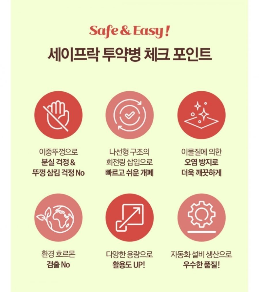 세이프락 투약병 12cc 100개