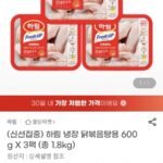 하림 냉장 닭볶음탕용 600g 3팩