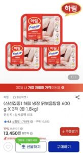 하림 냉장 닭볶음탕용 600g 3팩