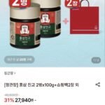 정관장 홍삼 진고 2병 100g/홍삼 데일리스틱 1박스 20포+쇼핑백