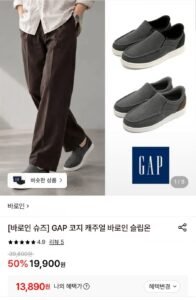 코지 캐주얼 바로인 슬립온
